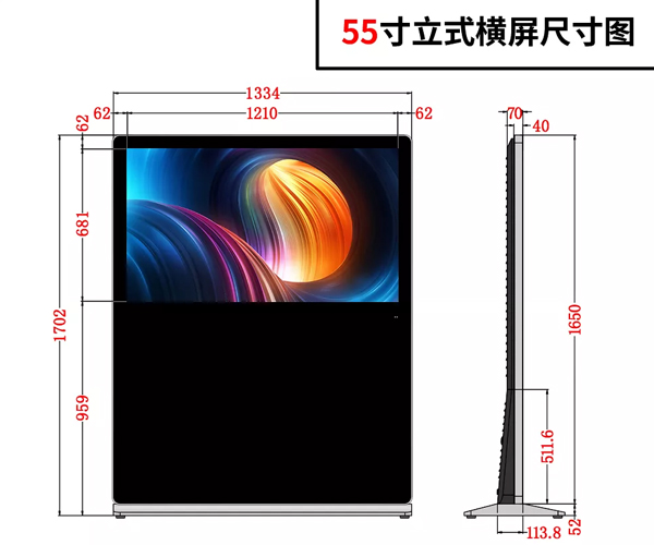 55寸立式橫屏款廣告機