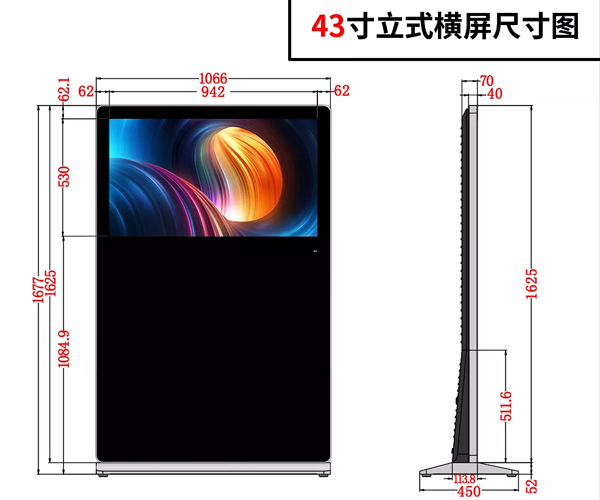 43寸立式橫屏款廣告機