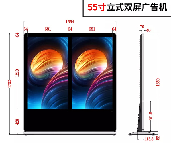 55寸立式雙屏廣告機