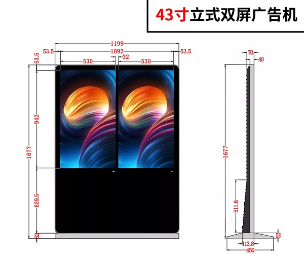 43寸立式雙屏廣告機